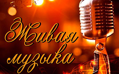 Живая музыка в Biruza Club