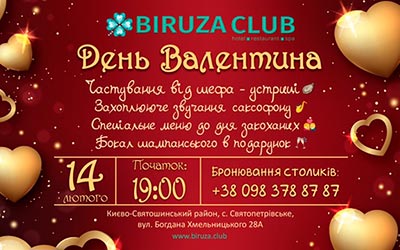 Бирюза Клаб